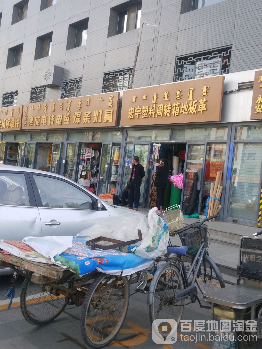虹光电线电缆灯具(国都世缘小区店)