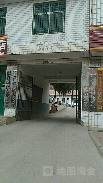 陕西省宝鸡市麟游县招贤街8号