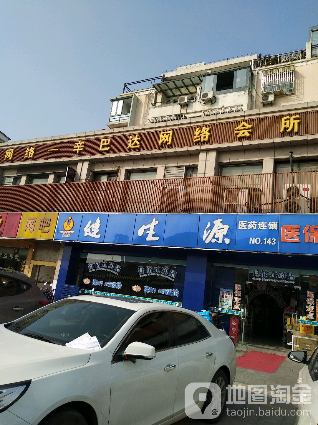 腾龙网络辛巴达网络会所(胥市街店)