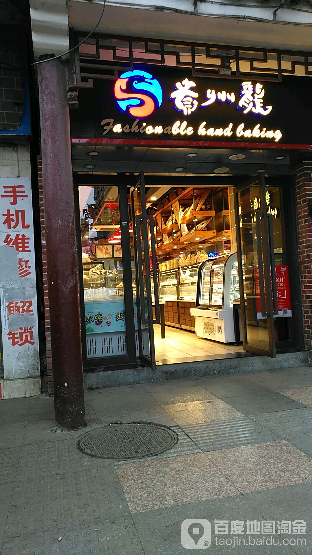 惠州龙(水西大道店)