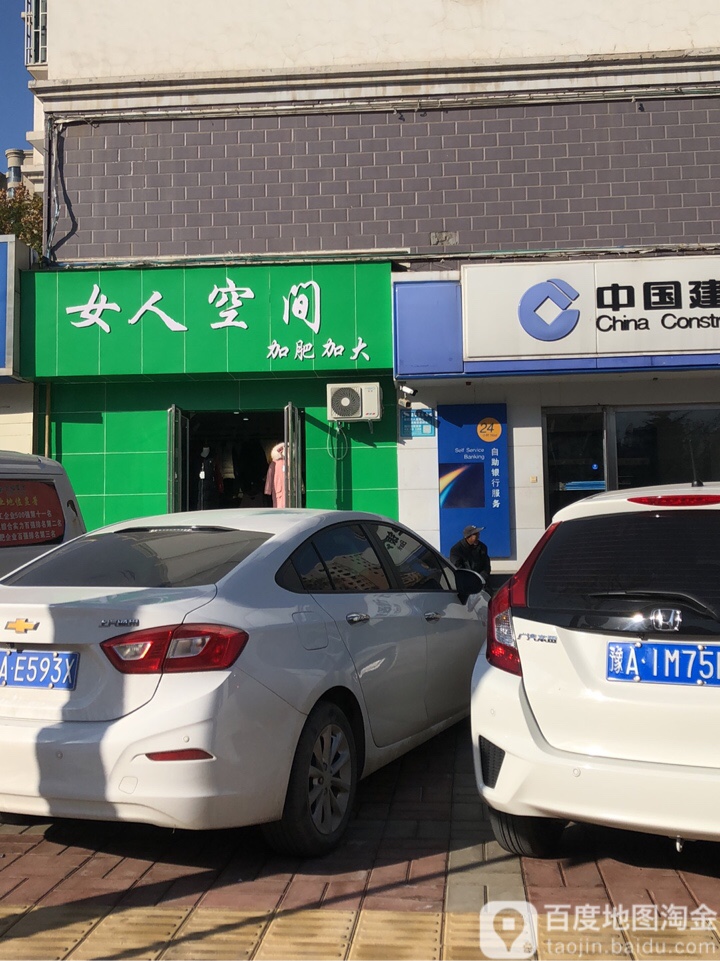 荥阳市女人空间(三公路店)