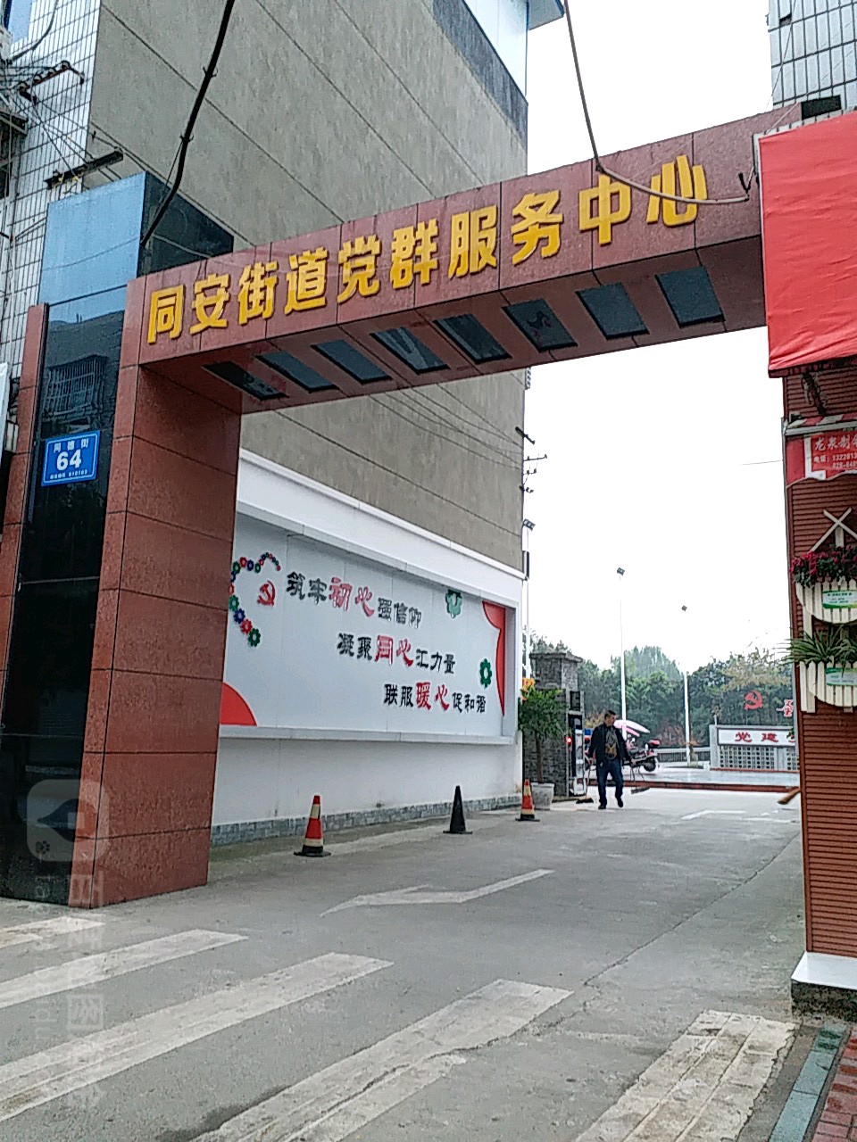 地址(位置,怎么去,怎么走):