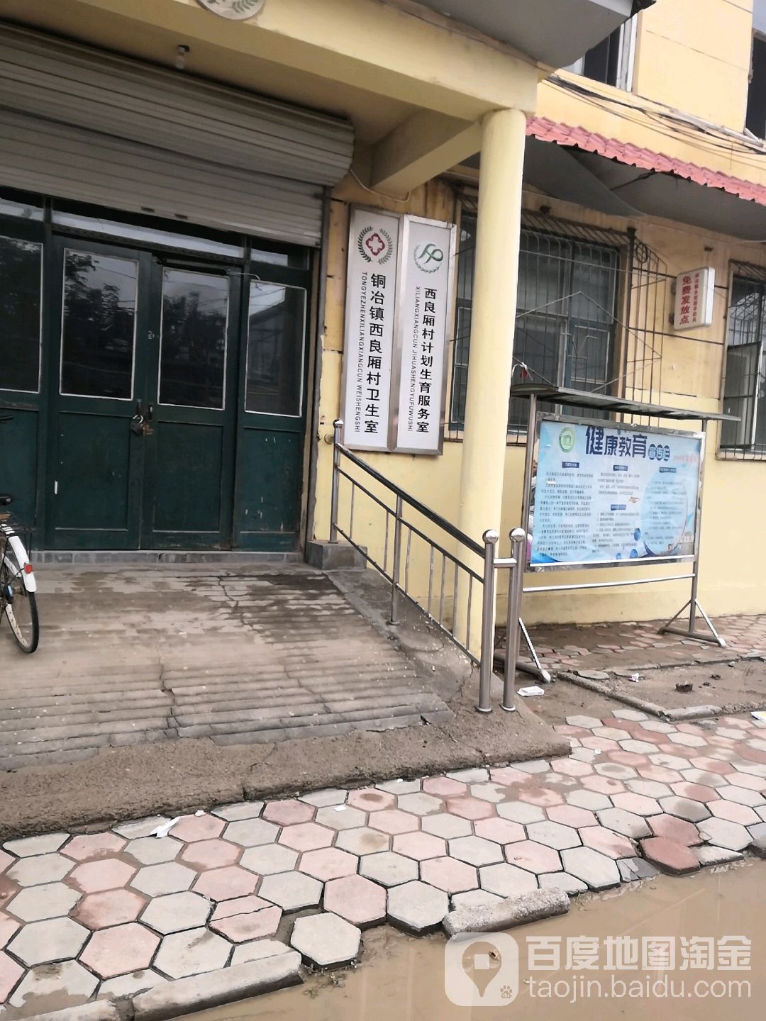 石家庄市鹿泉区兴东路(铜冶镇西良厢小学西南侧约50米)