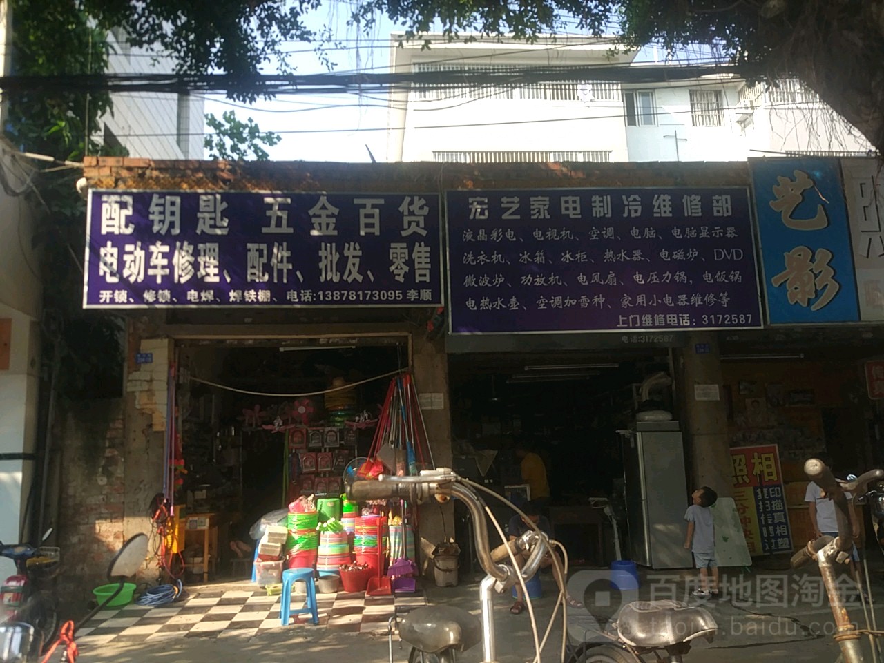 配钥匙五金百货