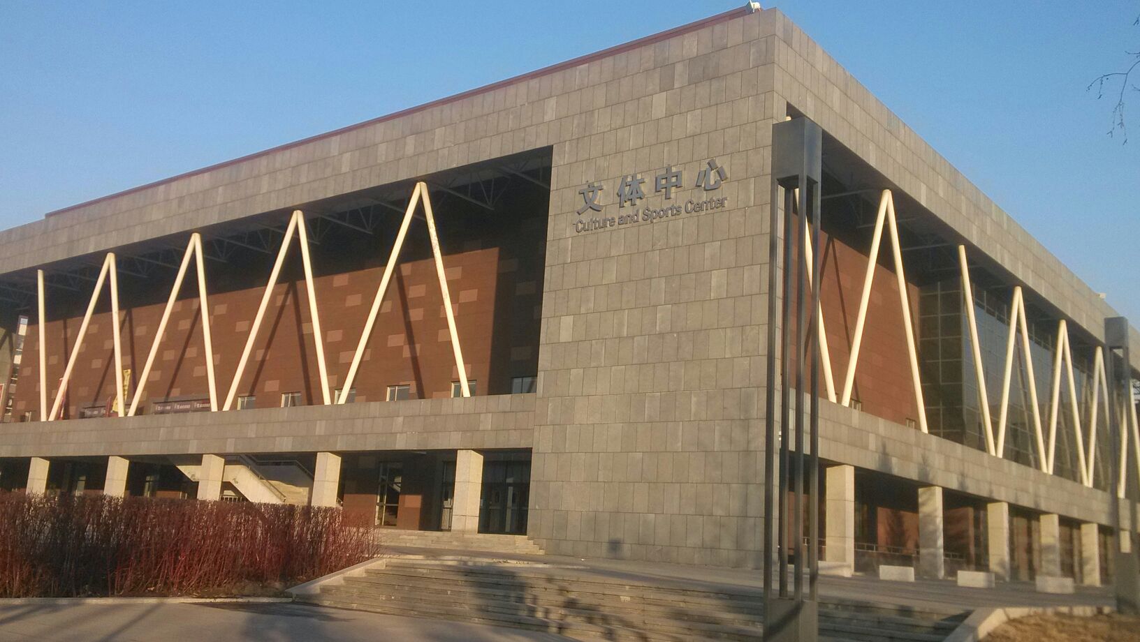 吉林建筑大学-文体中心