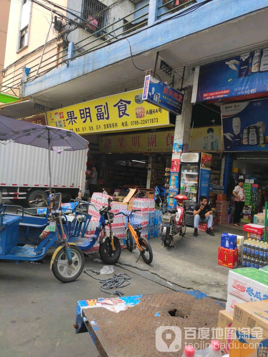 南城卓明副食经营部(沿河路商住区店)