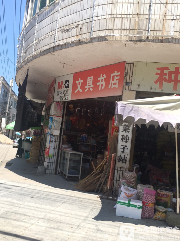 文具店店(上新街店)