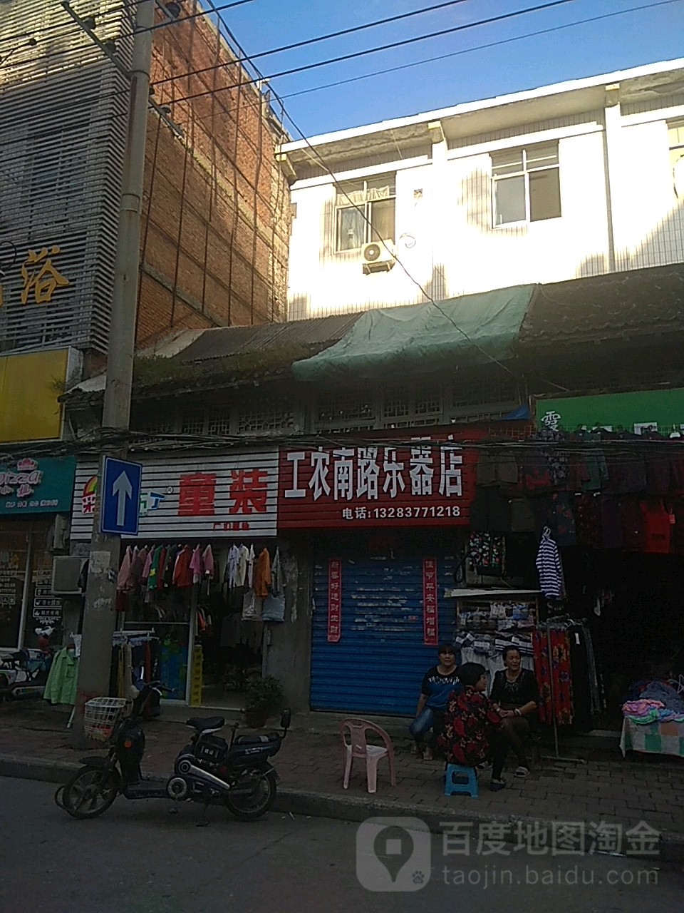 工农南路乐器店