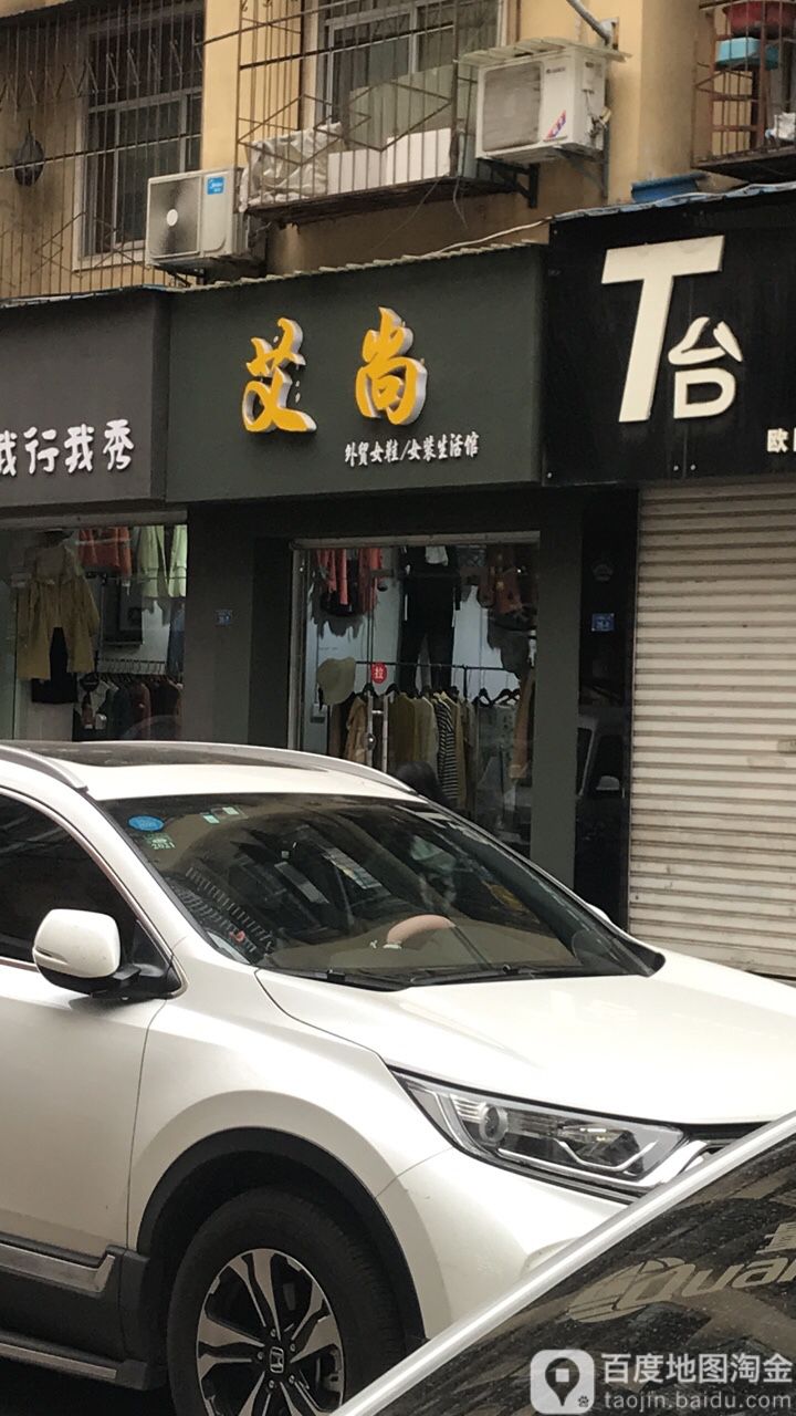 爱尚李佳化妆(水巷子店)