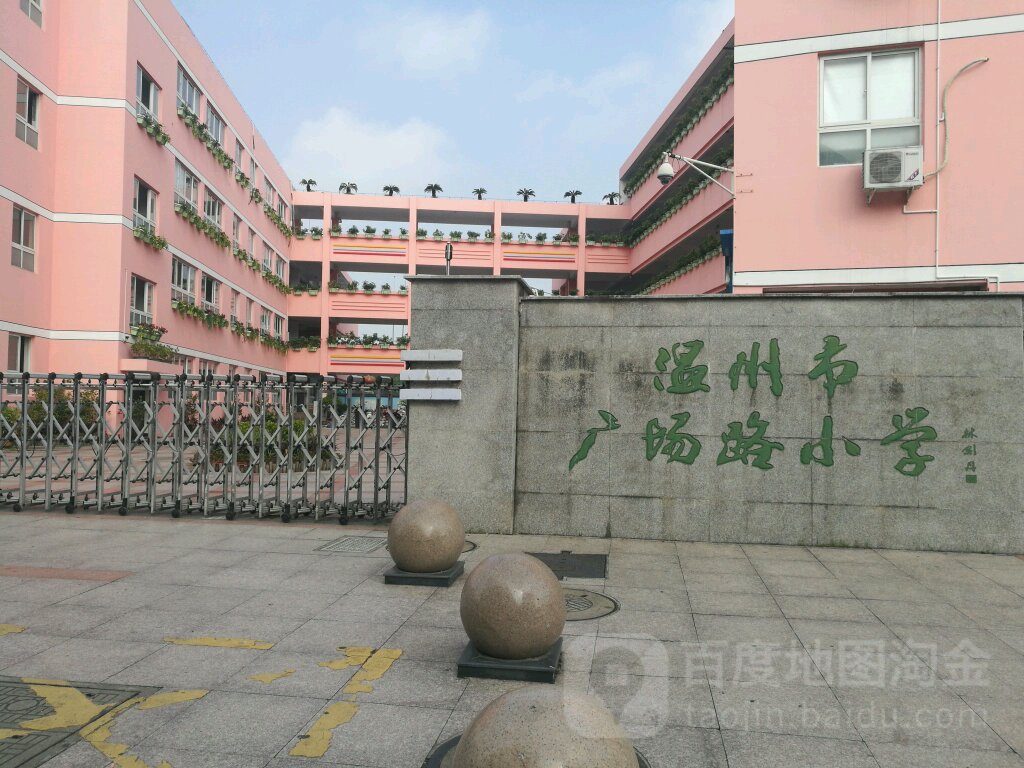 温州广场路小学新校区图片