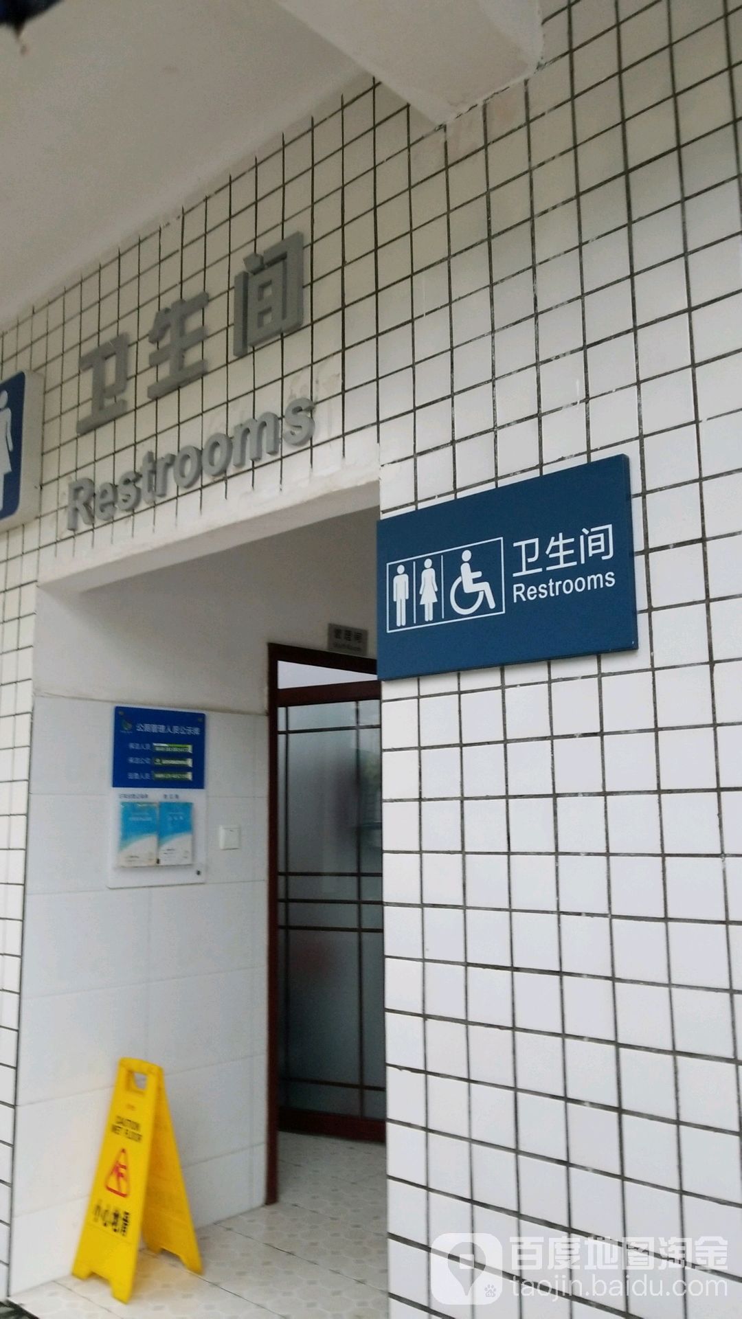 体育场东街公厕(彭州-021号)