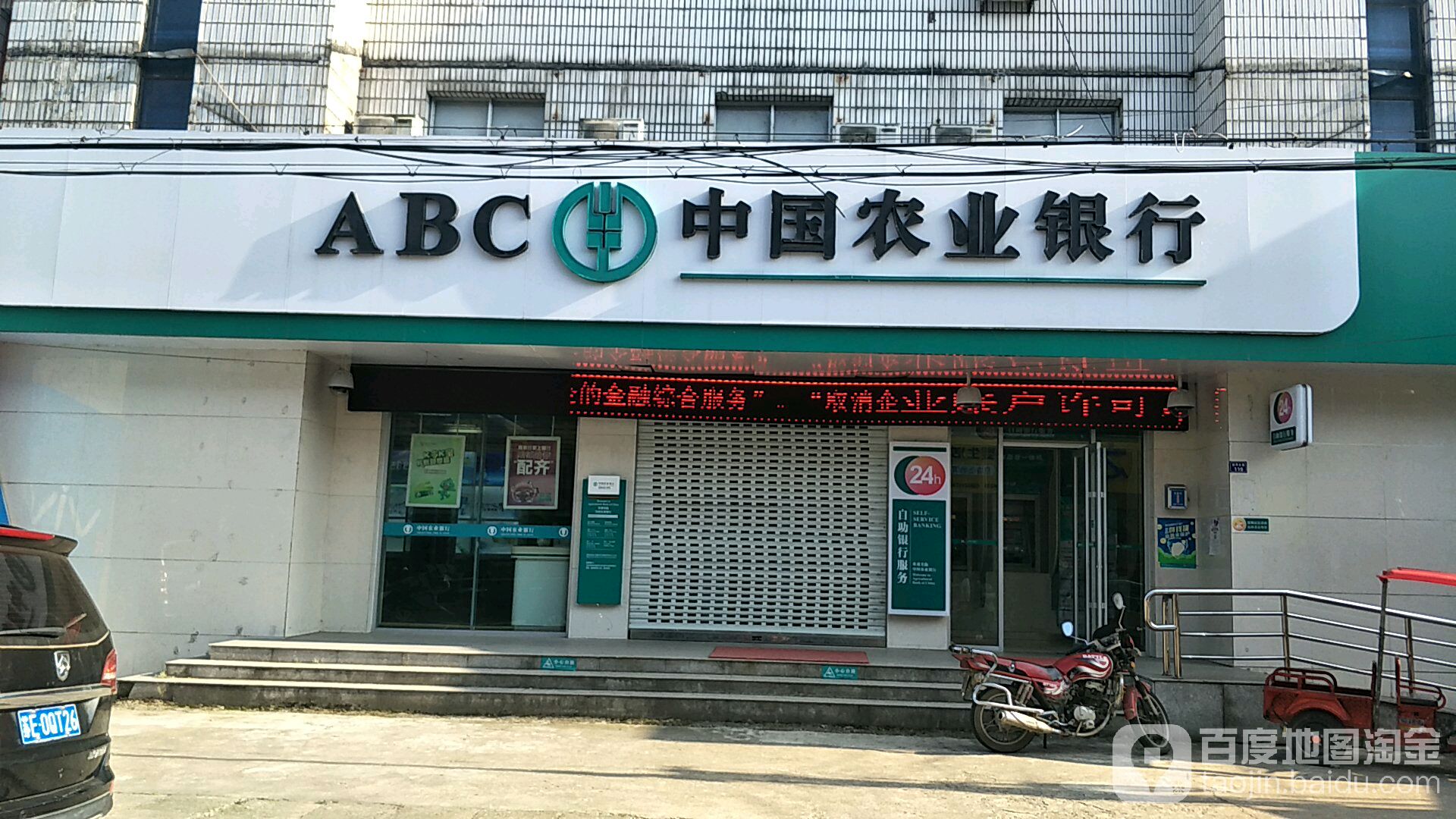 六安农业银行自助打印流水 全网资源