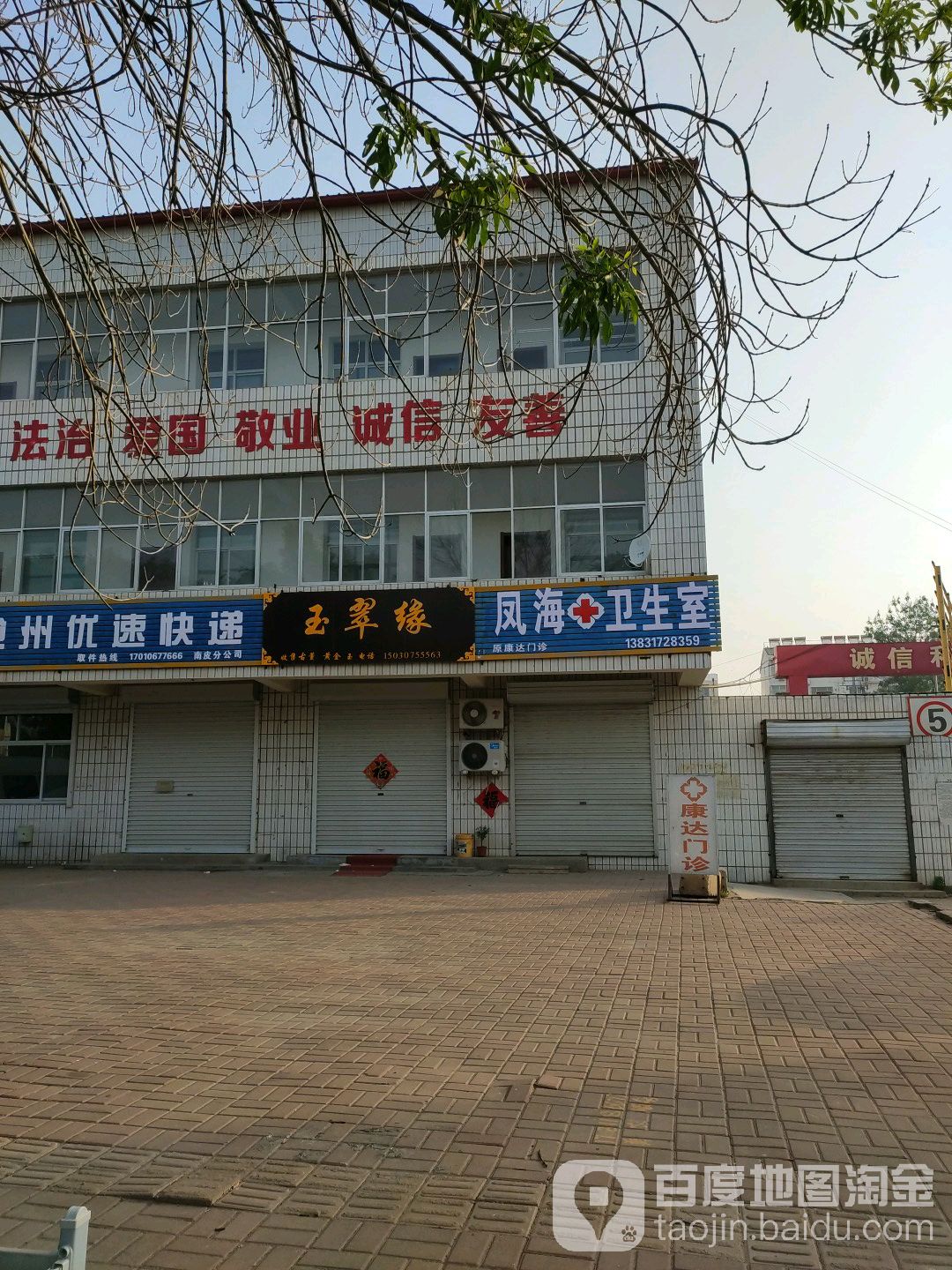 古玩店