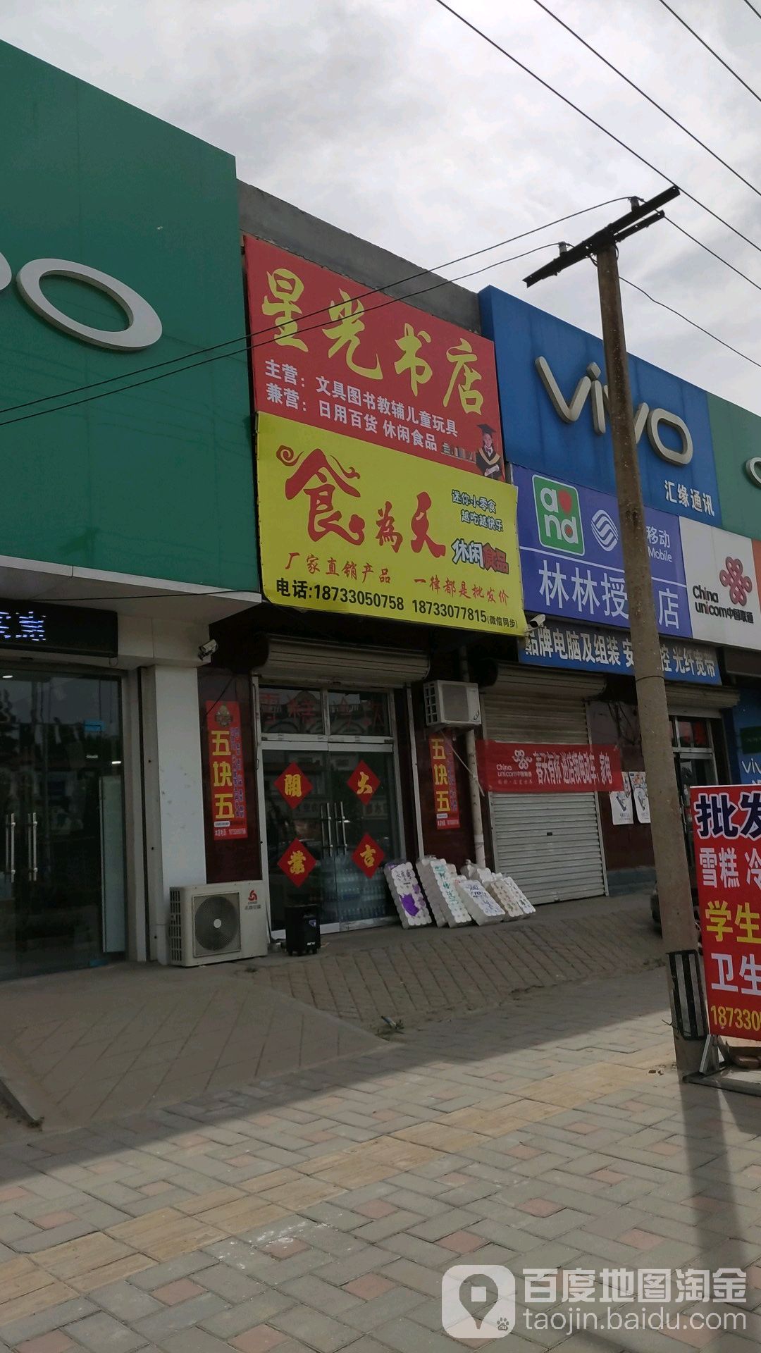 星光书店(S331店)