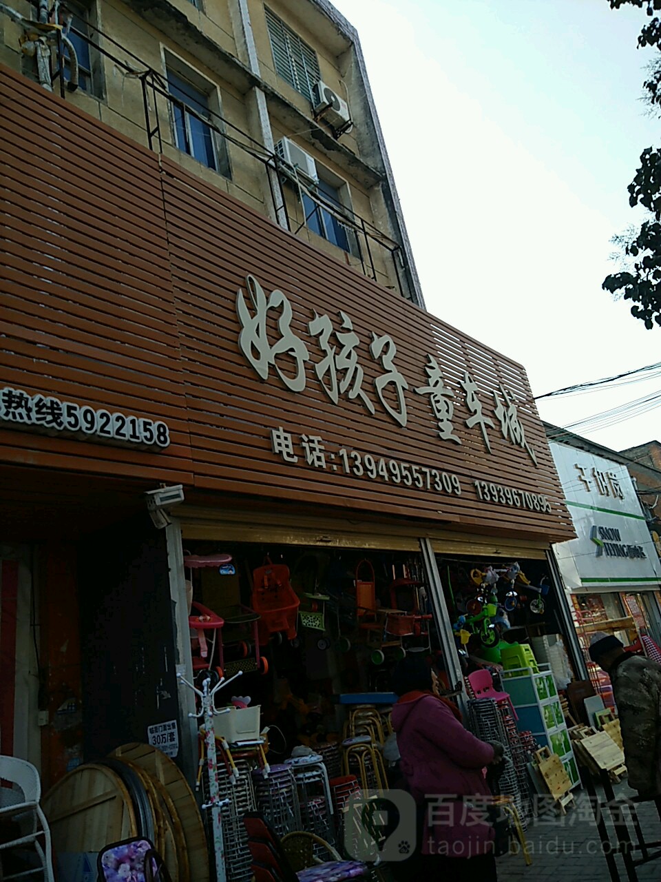 新蔡县好孩子童车城(商贸路店)