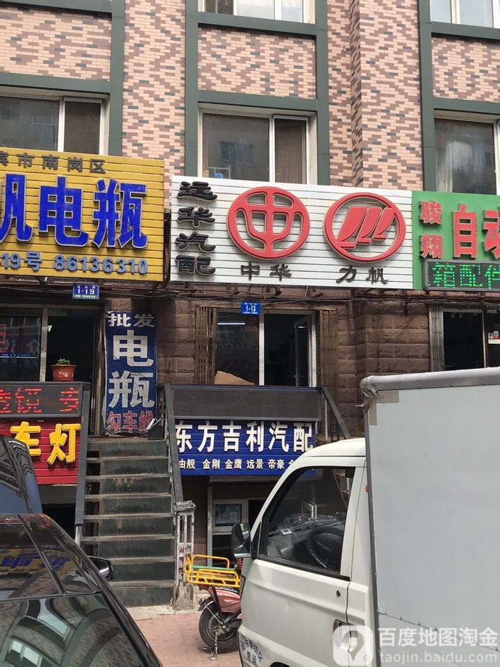 东方吉利车配