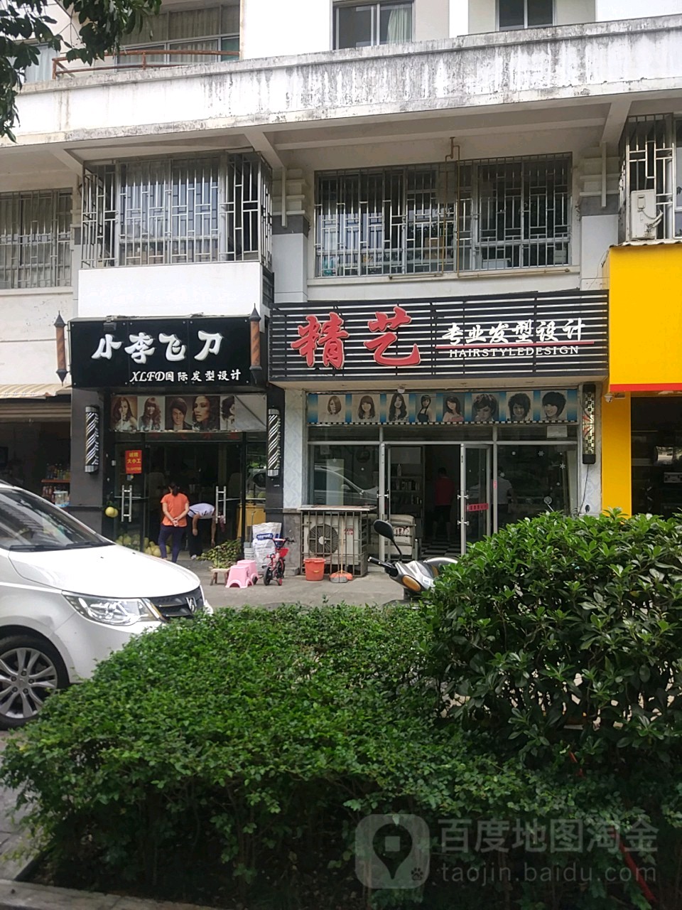 小李飞刀(矿地院南区店)