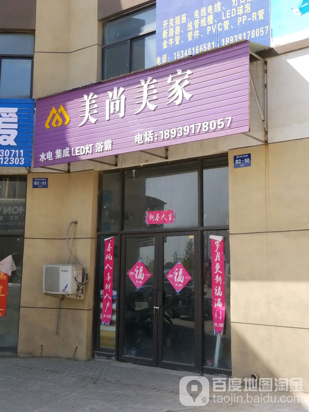 美尚美家