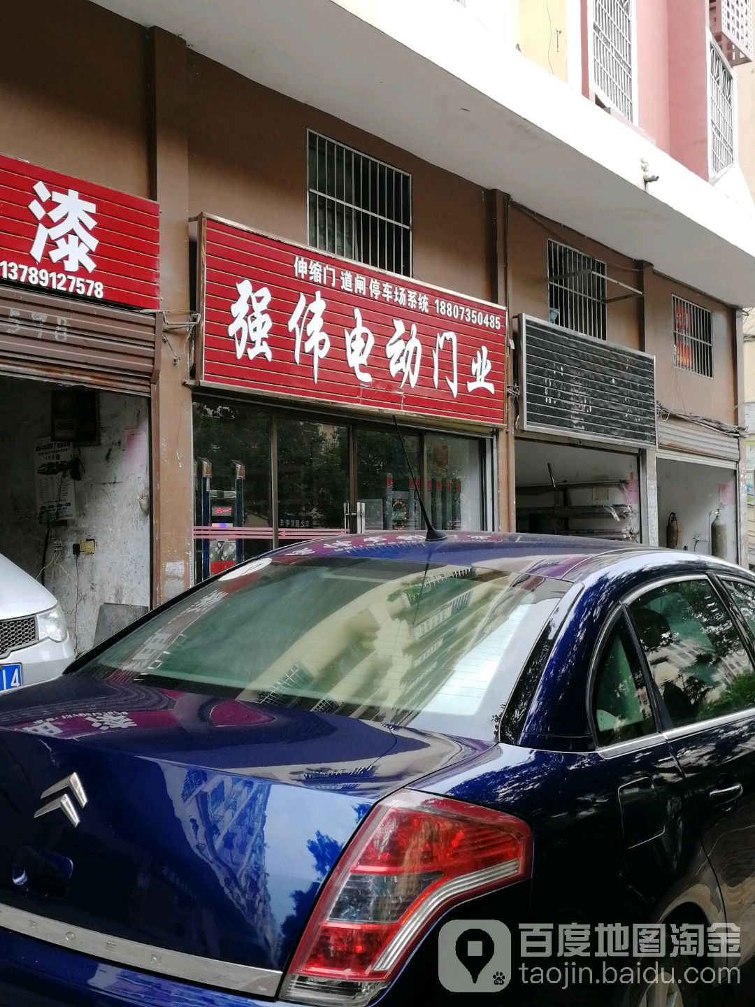 强伟电动门业