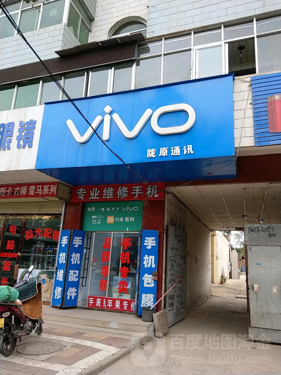 陇原通讯