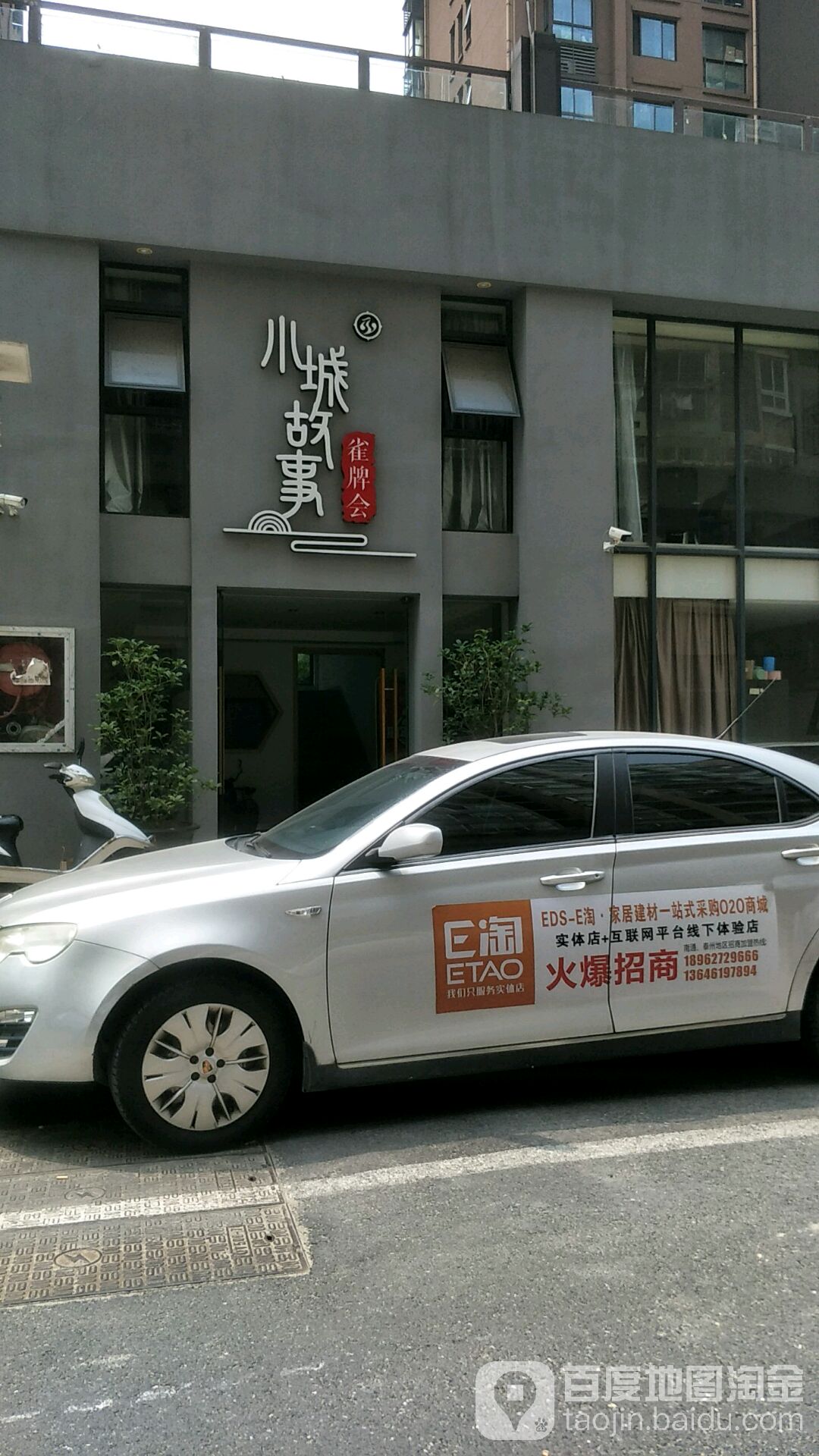 小成故事雀牌会
