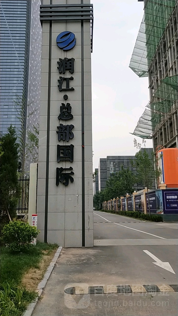 润江总部国际