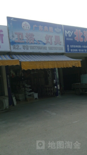 广东典能卫浴灯具