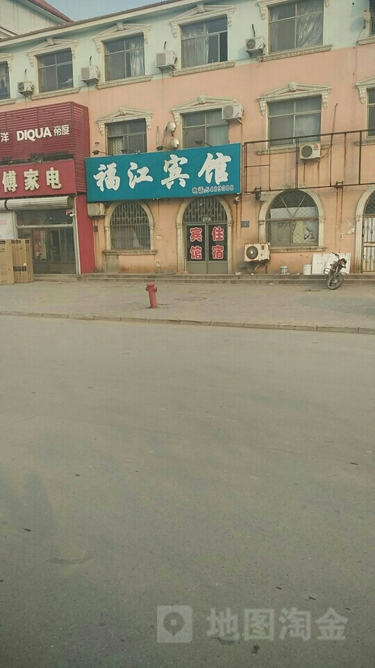 福江旅馆