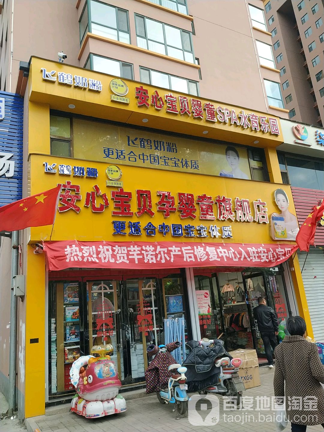 安心宝贝孕婴童旗舰店