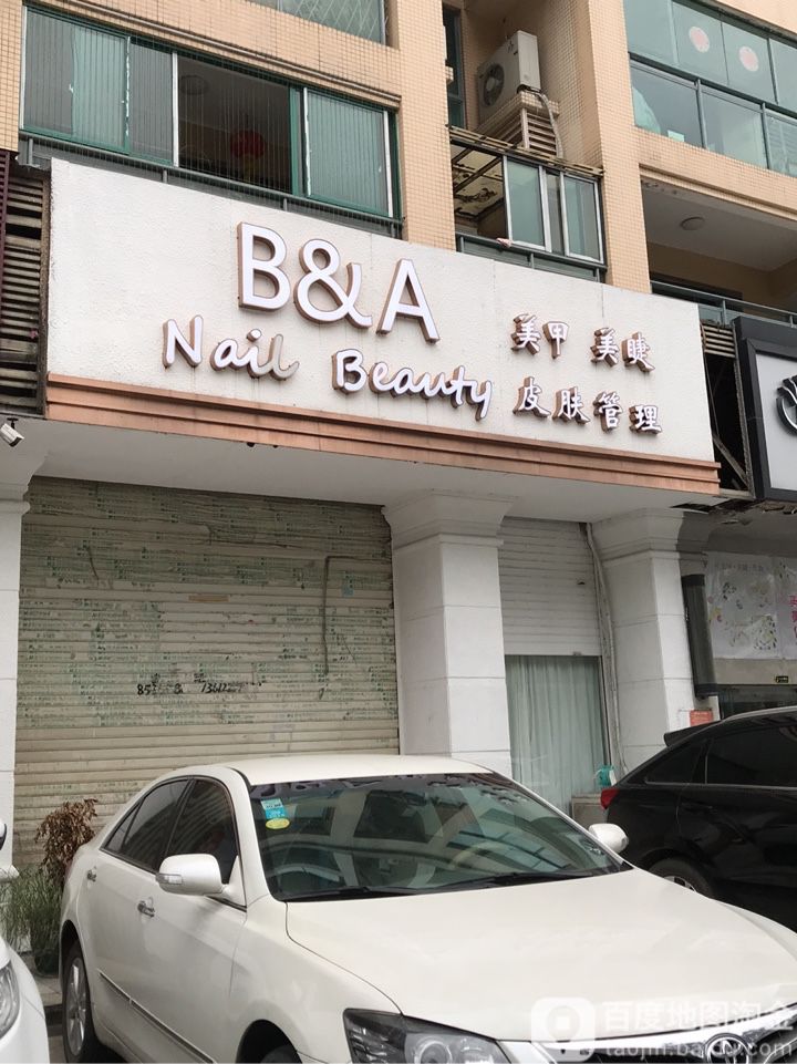 B A美甲美睫(兰埔店)