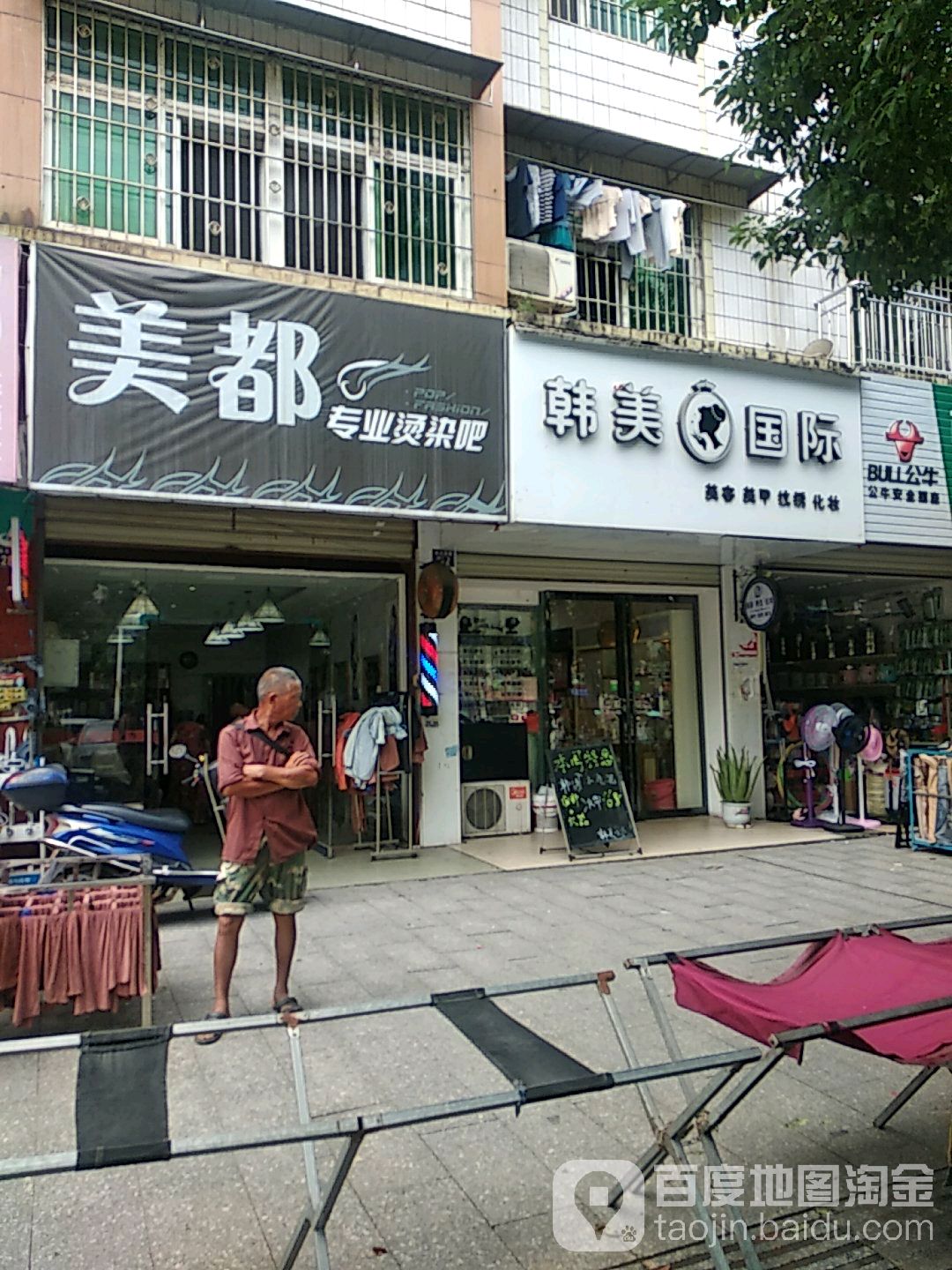 韩美国际