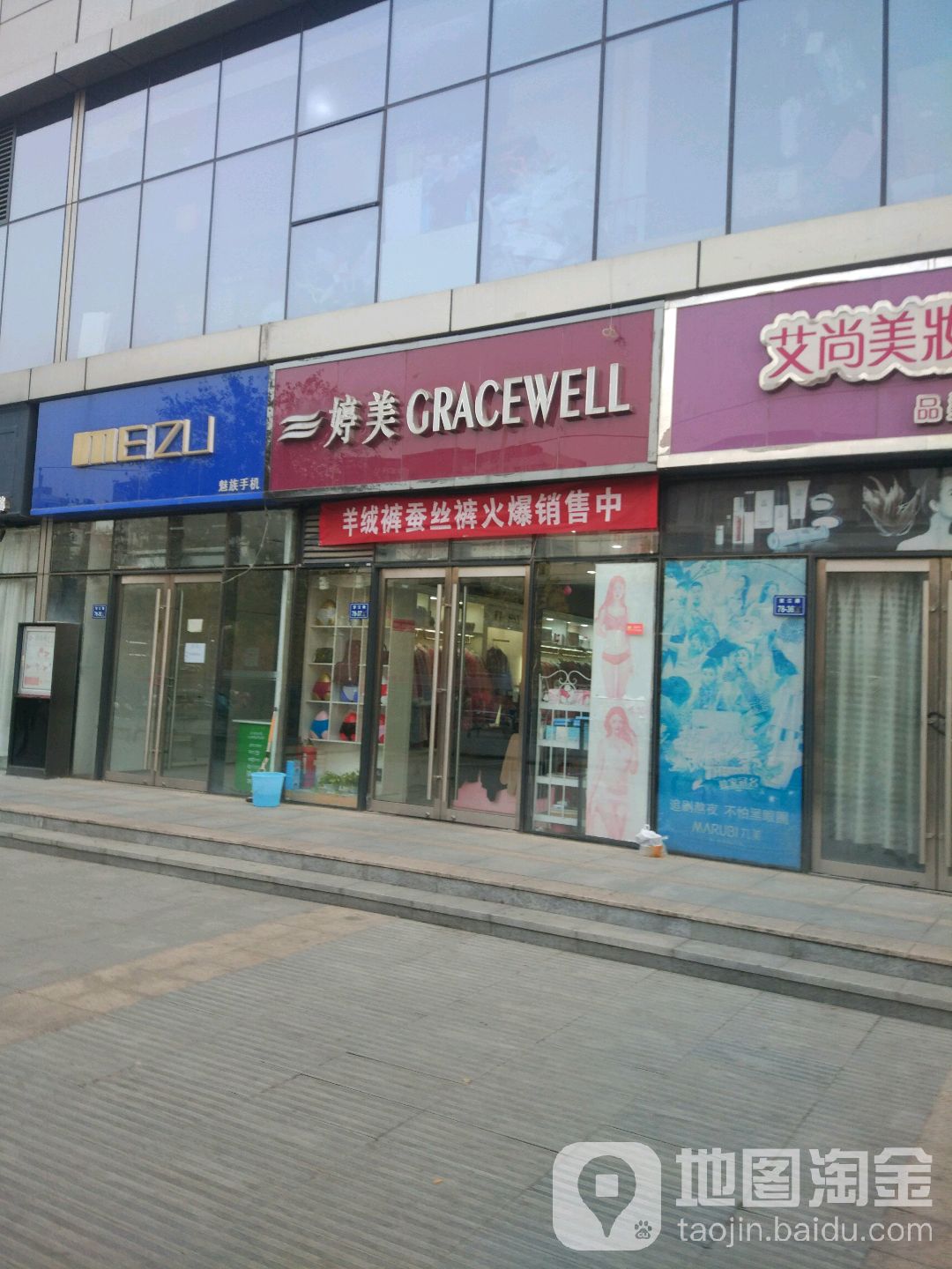 婷美CRACEWELL(乐购汇购物中心橄榄城店)