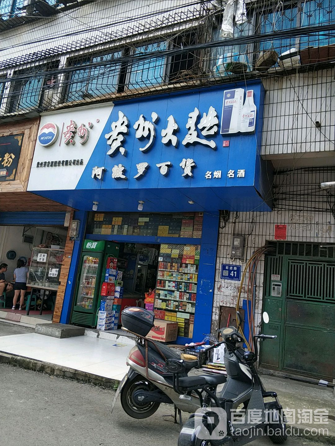 阿波罗超市