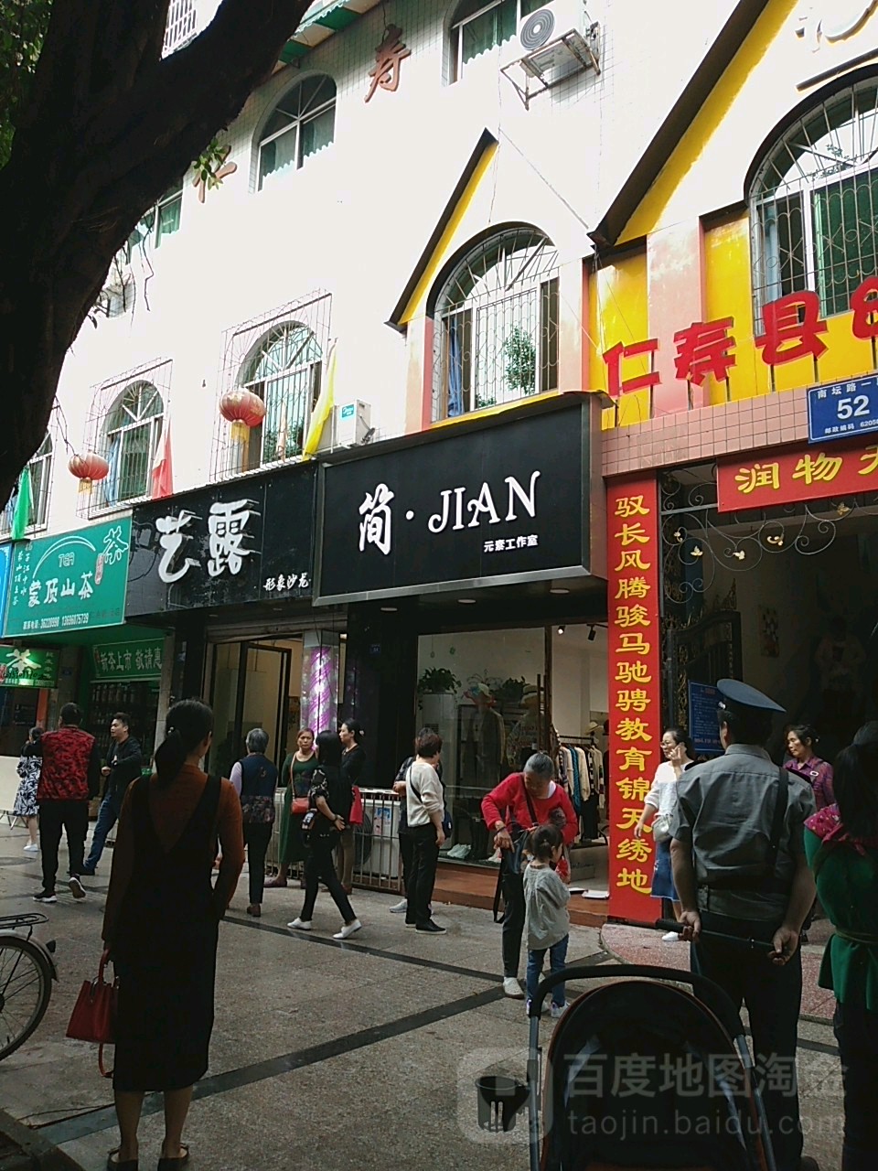 蒙顶山茶(仁寿南坛店)