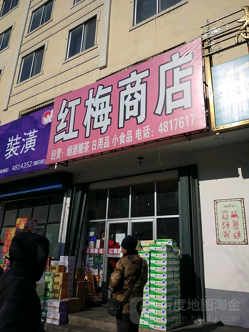 唯美商店(爱大线店)
