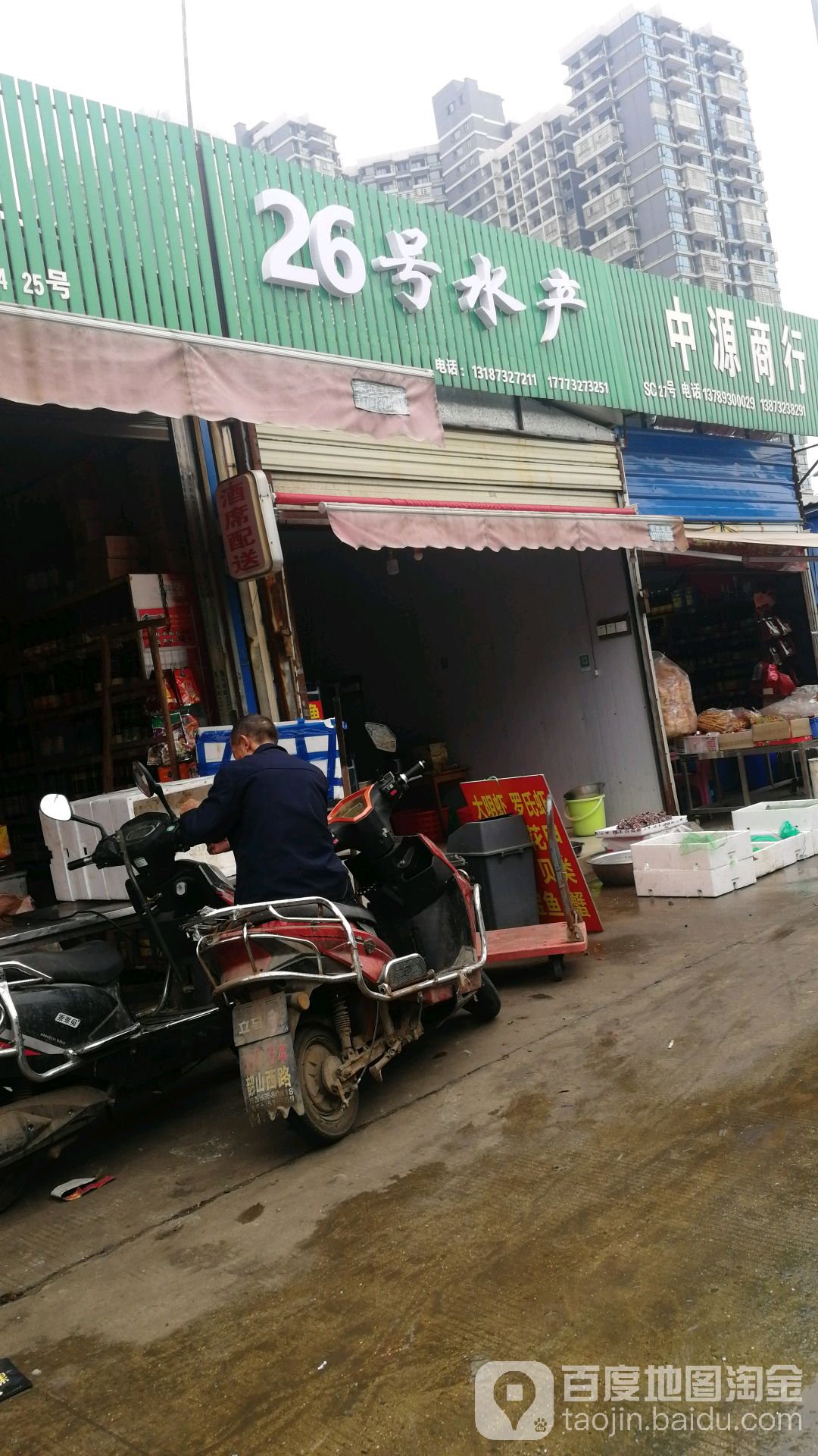 26好水产