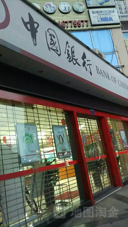 中国银行(海棠大道支行)