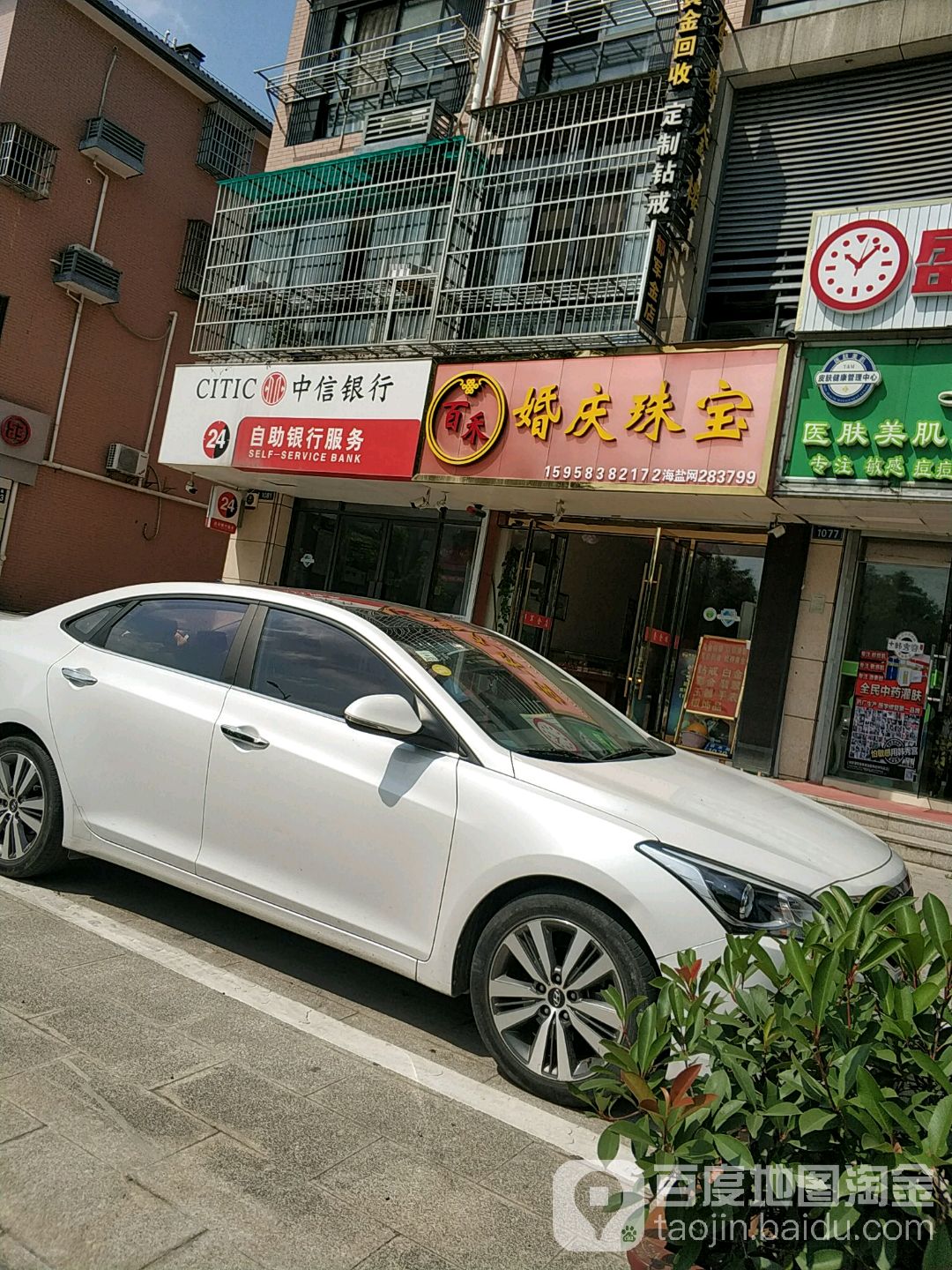 百禾婚庆珠宝