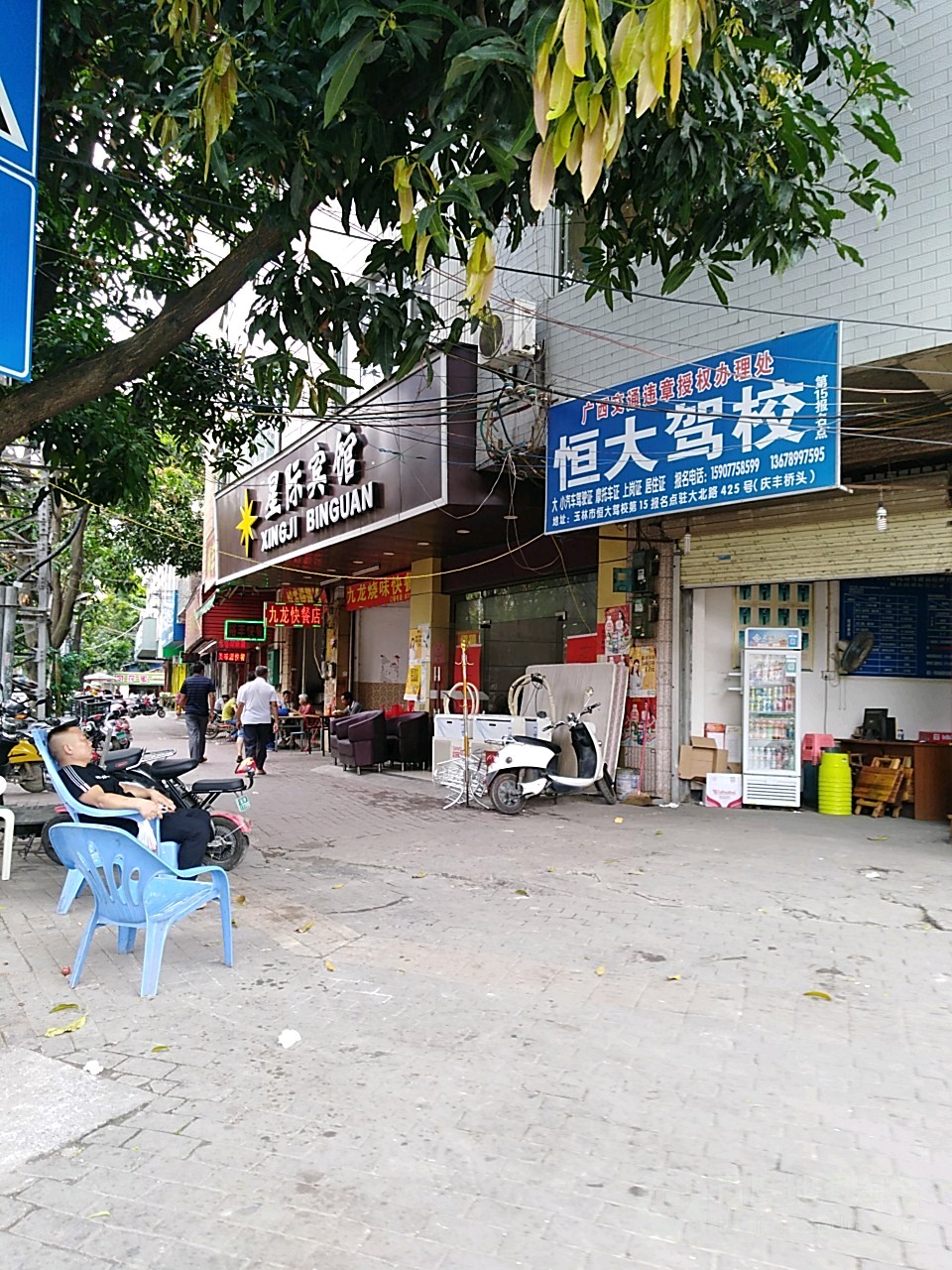 星际宾馆(大北路店)