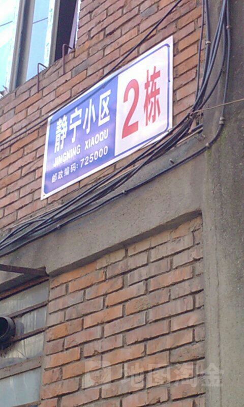 陕西省安康市汉滨区解放路8号