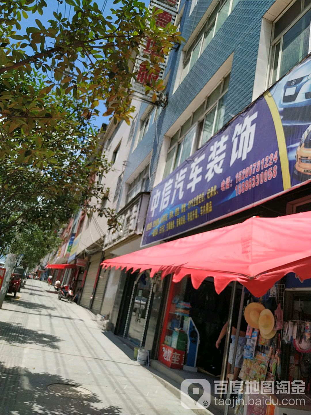 中信汽车装饰