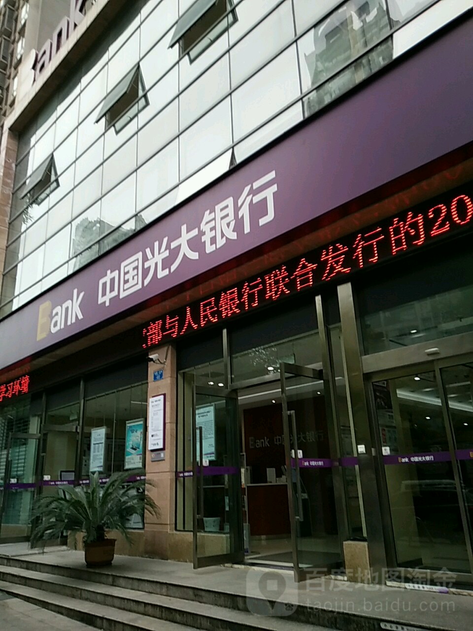 中国光大银行(重庆巴南支行)