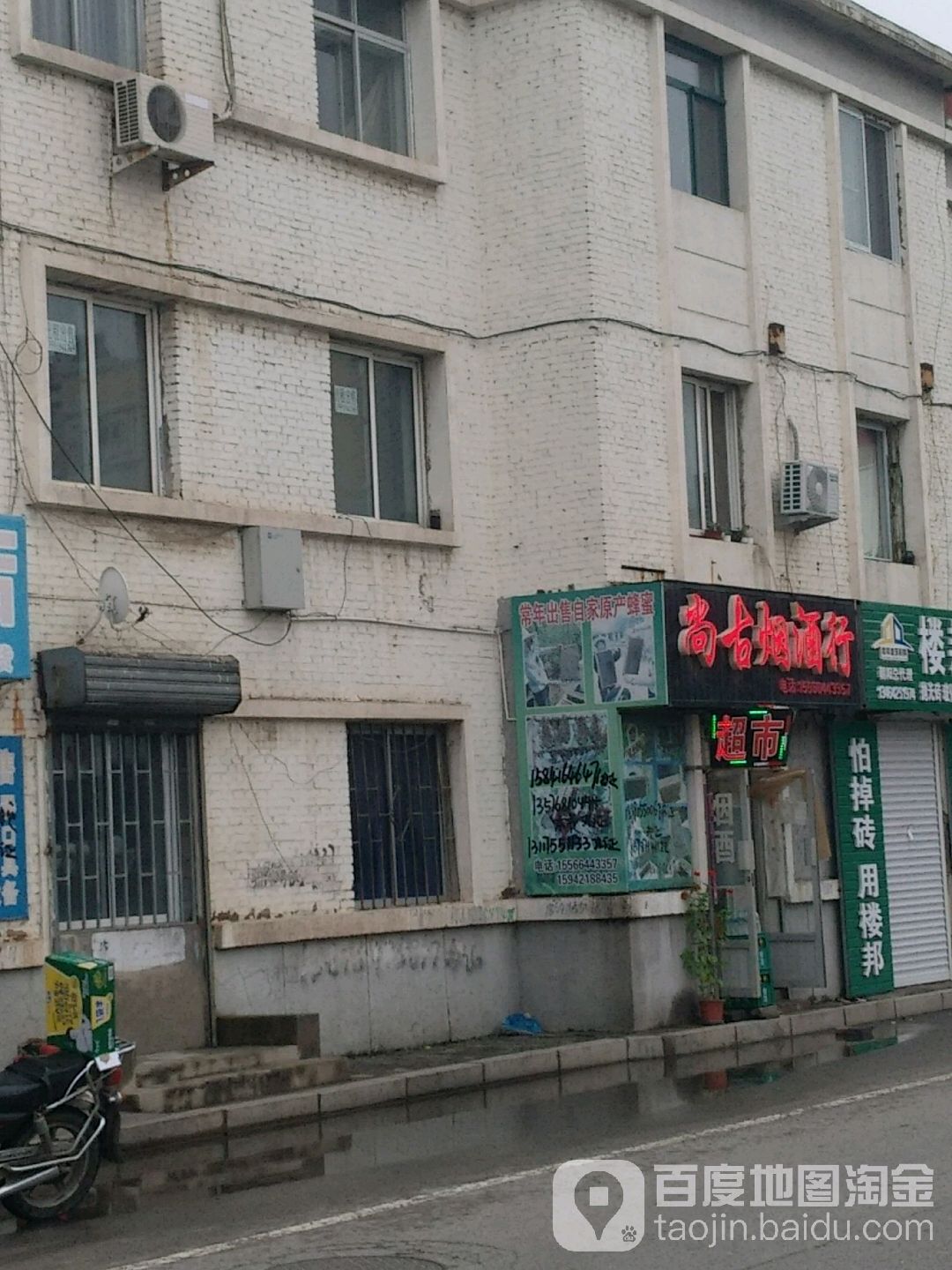 尚古烟酒行
