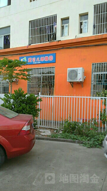 爱贝儿幼儿园