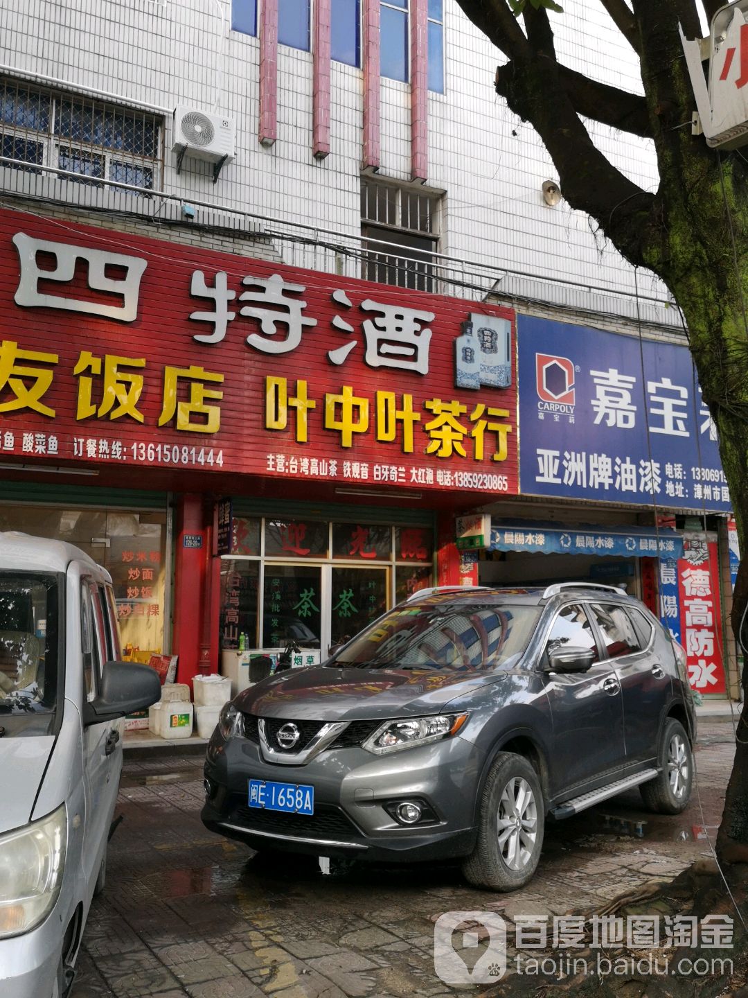 叶中叶茶叶行