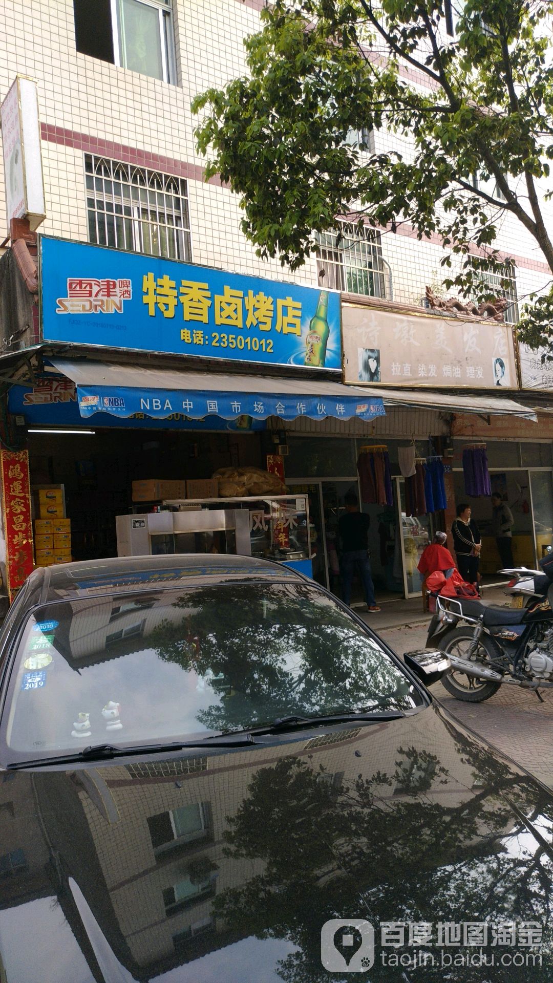 诗墩火炬店