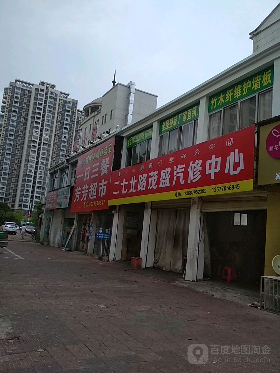 芳芳超市(富州南路店)