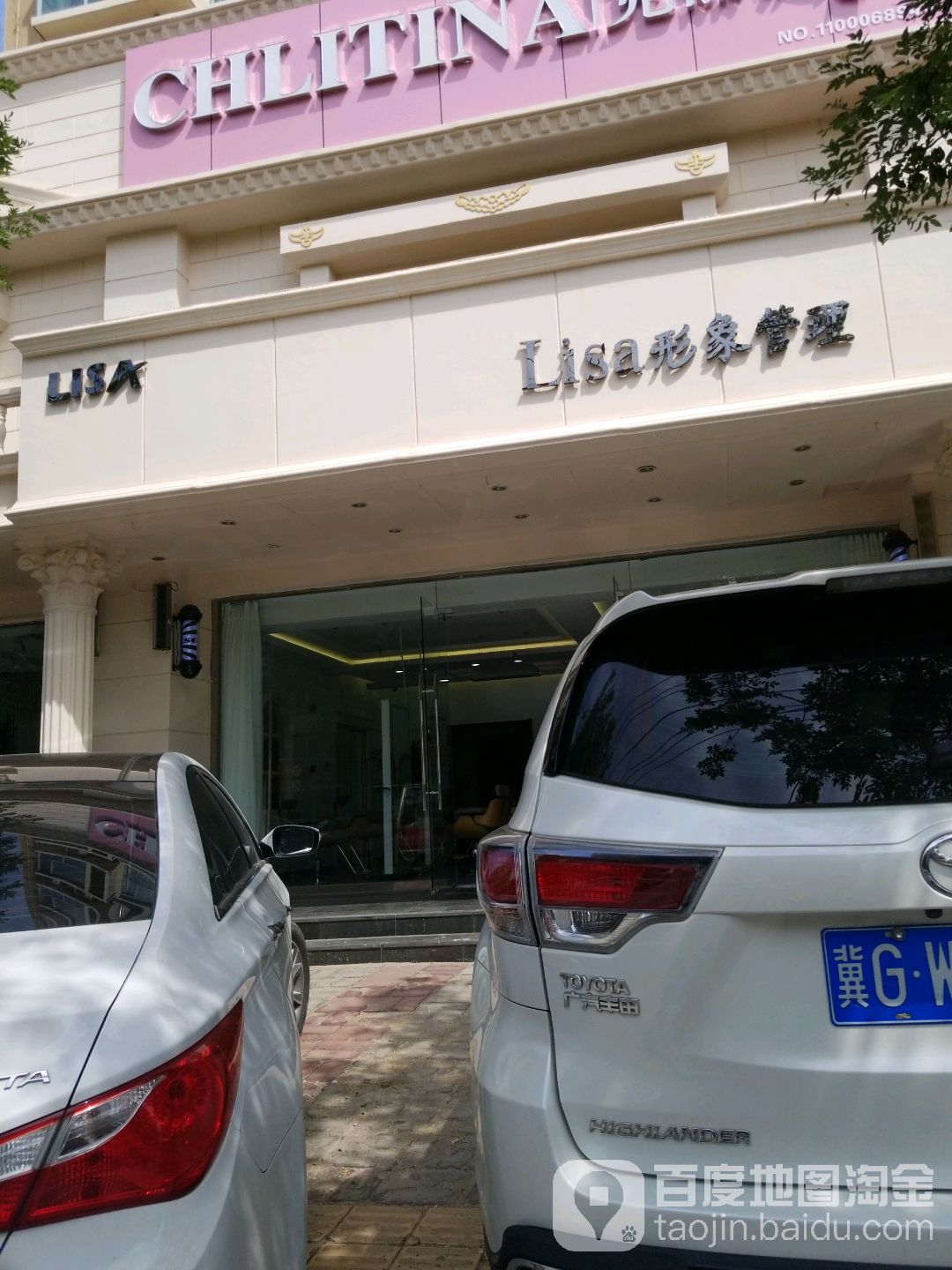 Lisa形响管理