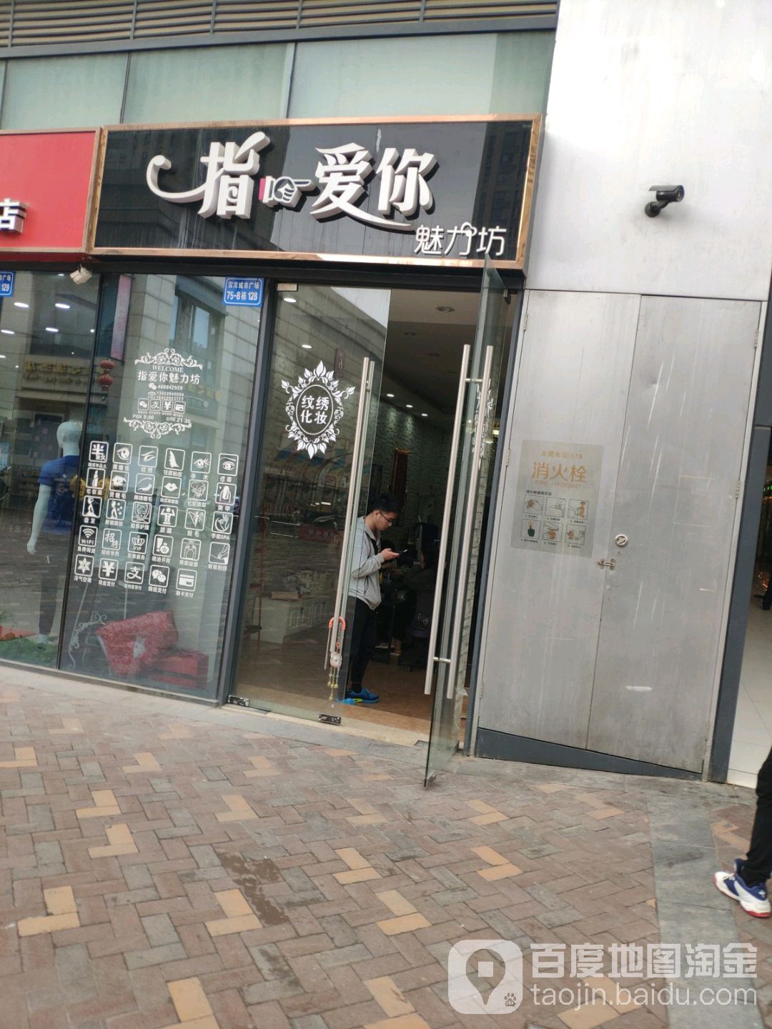 只爱你(镇江宝龙广场店)