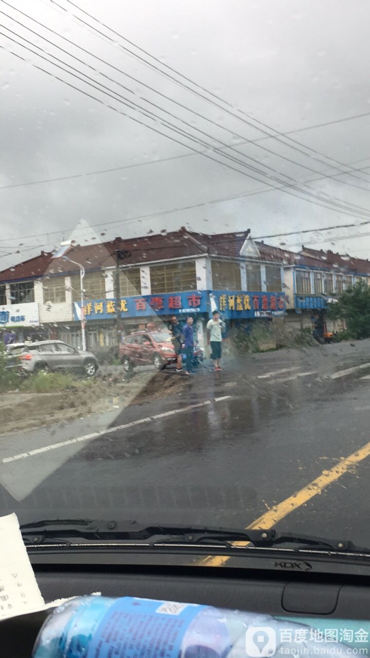 百惠超市(幸福路店)